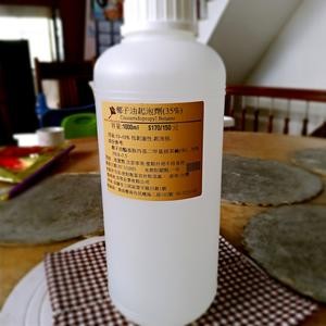 自制天然洗洁精的做法 步骤5