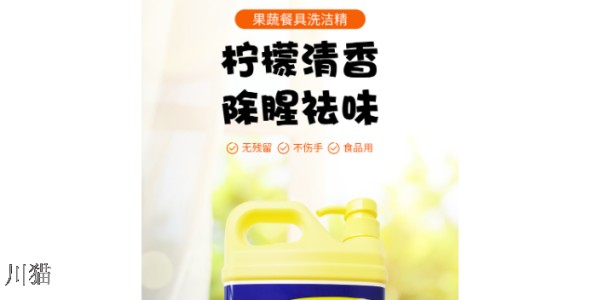 重庆不伤手洗洁精能洗碗吗,洗洁精