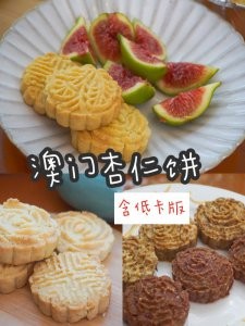 【好吃不胖菜谱】低糖油香酥古早杏仁饼