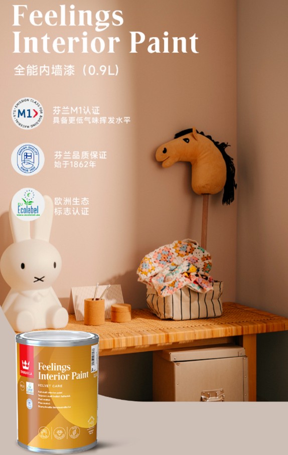 家居局部改色新指南：芬琳漆环保美学轻松实现 涂料在线,coatingol.com