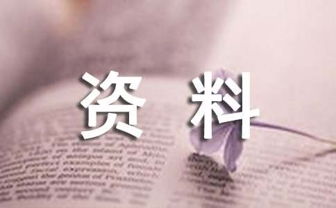 低碳生活 居家生活新时尚 -资料