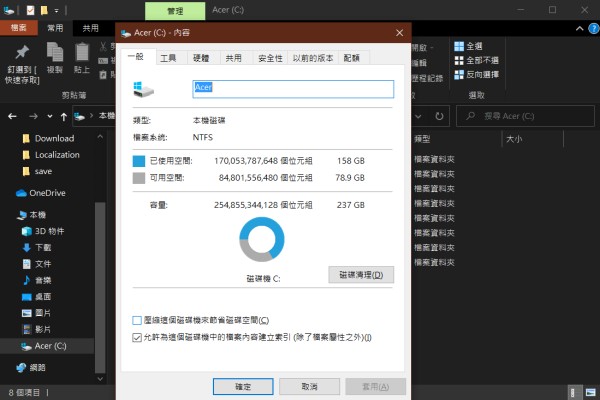 10 種方法讓你簡單提升電腦效能！電腦清理小撇步