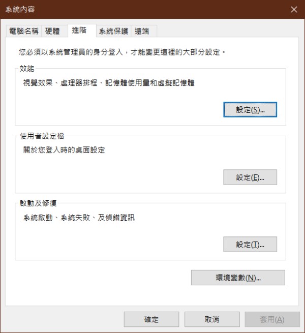 系統內容設定