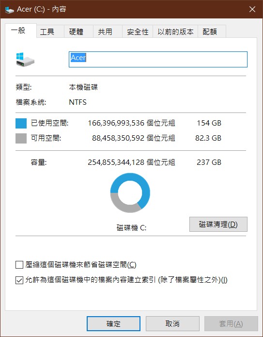 磁碟內容設定