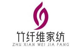 竹纤维家纺