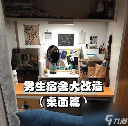 原神宿舍装饰指南是什么？如何打造个性宿舍？