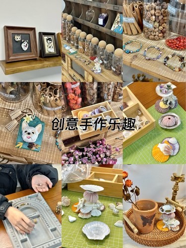 DIY又一个约会好去处