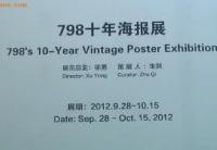 【视频】798十年海报展——纸上的展览史