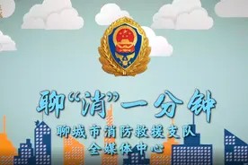 果然视频丨聊“消”一分钟:如何正确使用家庭电线线路和家电图片
