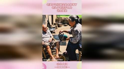 老婆子这招确实是太狠毒了，老头子无还手之力，逃命要紧！