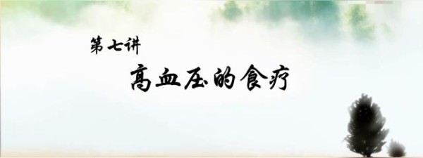 高血压食疗方法推荐