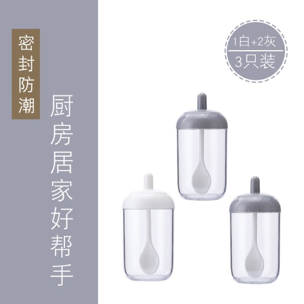 家用厨房用品装佐料用瓶子调味盒可爱塑料调味罐日式调味盒简约款 1白+2灰3只装