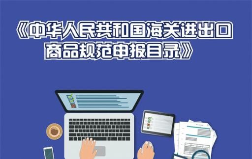 2022年海关税收入库2.28万亿元 具体说明了什么问题