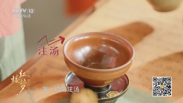 《夕阳红》 20250426 经典里的养生·红楼梦 第5集 《红楼梦》的养生笔记