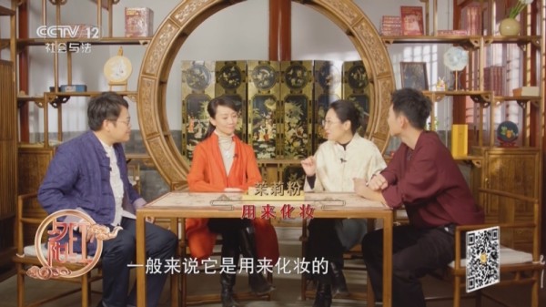 《夕阳红》 20250425 经典里的养生·红楼梦 第4集 大观园里的养生之道
