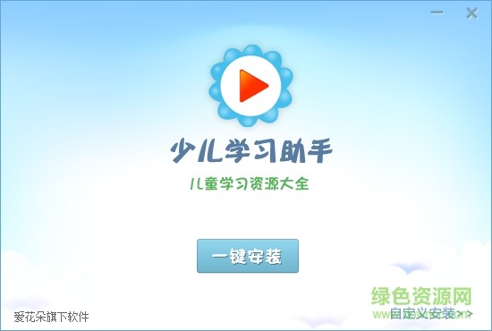 少儿学习助手 v2.28 官方最新版 0