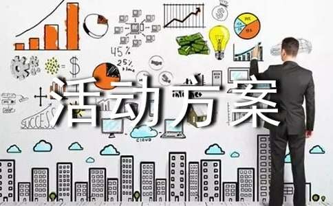 心理减压团队活动方案优选(5篇)