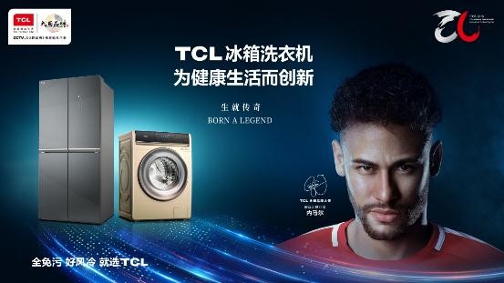TCL冰箱洗衣机产品创新的市场身法与心法 