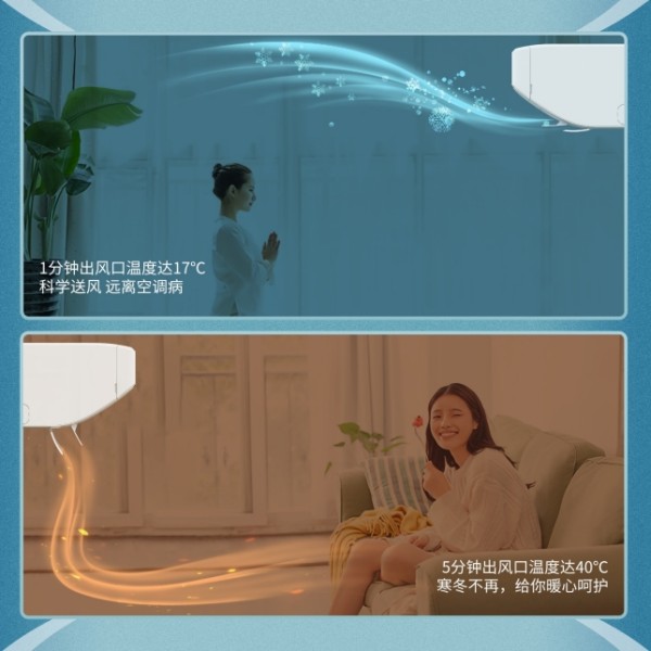 强速冷 × 天花板气流设计 强速暖 x 地板气流设计.jpg