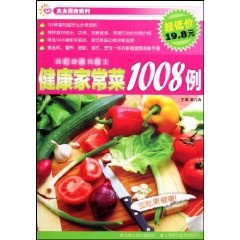 健康家常菜1008例