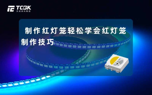 制作红灯笼轻松学会红灯笼制作技巧