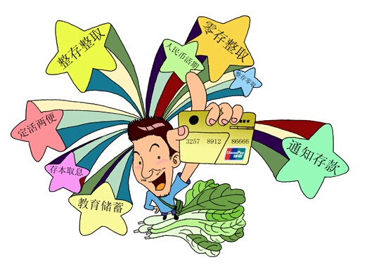 各种支付方式的优缺点大盘点?