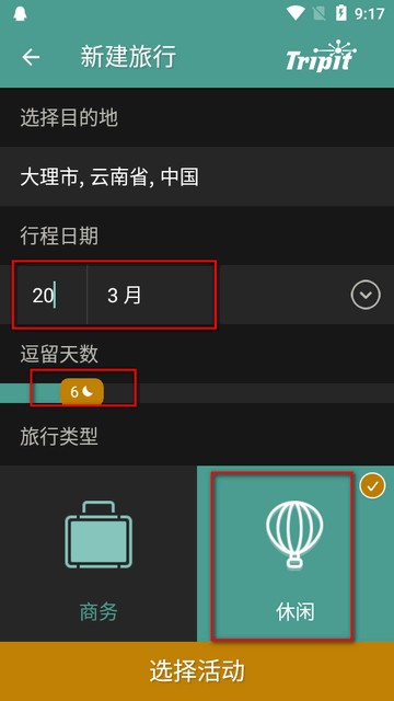 行李打包清单软件(PackPoint)