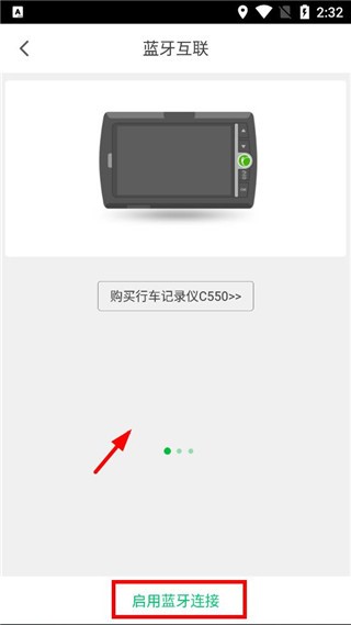 凯立德导航助手图片6