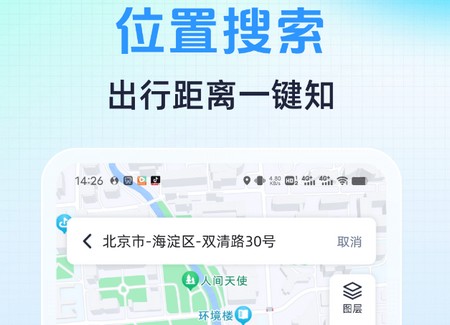 语音导航助手