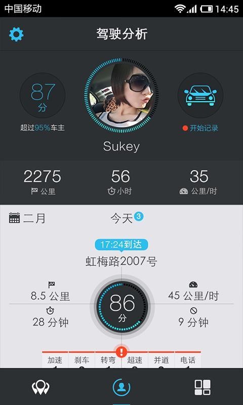 高德车生活截图4