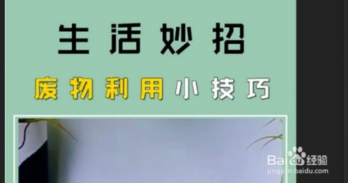生活中有哪些小妙招 生活小窍门100个常识