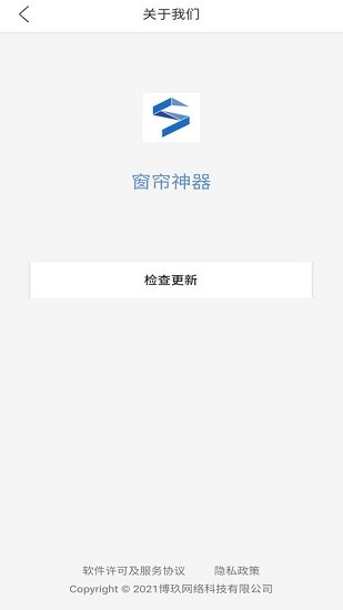 窗帘神器软件 v1.0.17 安卓版 0