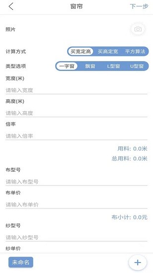 窗帘神器软件 v1.0.17 安卓版 2