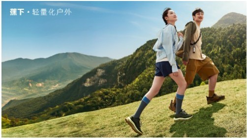 聚焦户外美学,与自然双向奔赴,蕉下轻量化户外还有什么惊喜?