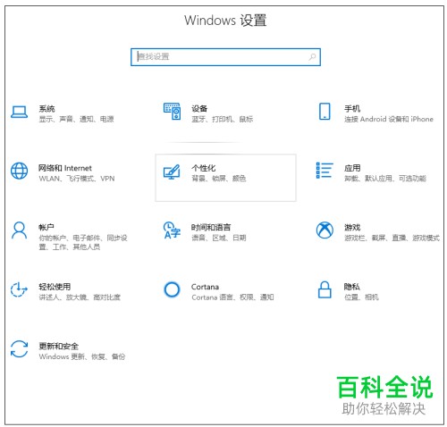 怎么设置不再使用win10系统中的安全中心功能