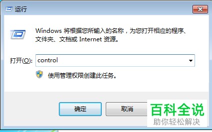怎么设置不再开启win10系统的Windows Defender程序