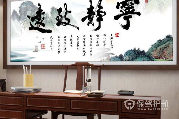 书房挂画效果图-保驾护航装修网