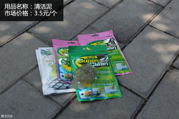 车内清洁用品大比拼
