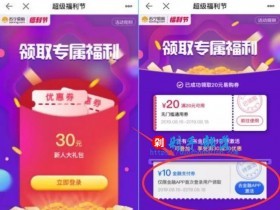 苏宁易购新人免费领取30元无门槛优惠券，免费撸30元包邮商品
