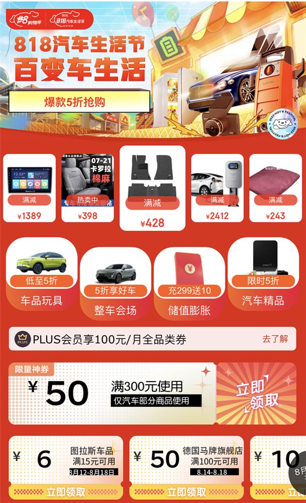 夏天爱车必备清洁神器 818京东汽车生活节高压洗车机限量半价开抢