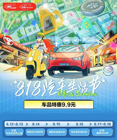 夏天爱车必备清洁神器 818京东汽车生活节高压洗车机限量半价开抢