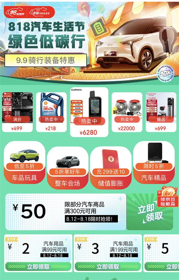 夏天爱车必备清洁神器 818京东汽车生活节高压洗车机限量半价开抢
