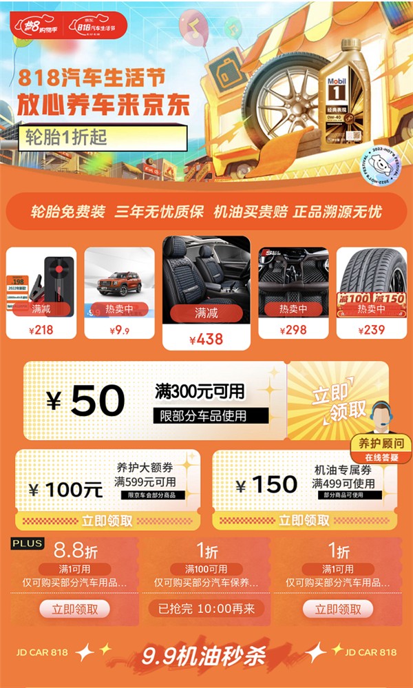 夏天爱车必备清洁神器 818京东汽车生活节高压洗车机限量半价开抢