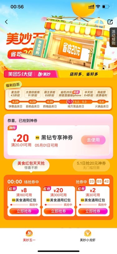 优惠券来啦抓紧用