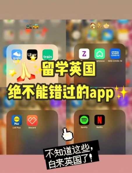 在英国留学，有哪些实用的学习技巧？如何高效适应留学生活？ 第1张