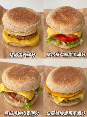 一周低卡早餐自制全麦麦满分的做法 步骤1