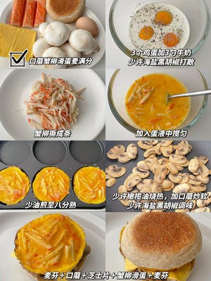 一周低卡早餐自制全麦麦满分的做法 步骤5