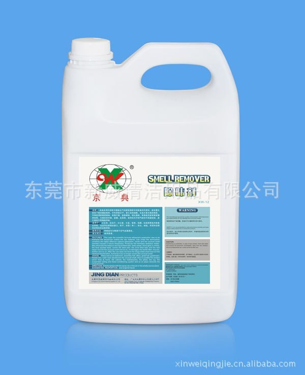 除味剂清新剂 清洁剂酒店 酒店客房清洁剂 厂家直销除味剂