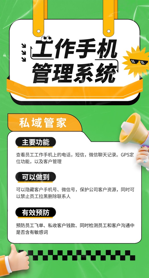 微信管理软件优化互联网装修企业的工作流程