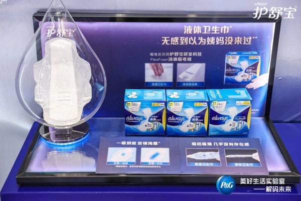 护舒宝flexfoam液体卫生巾